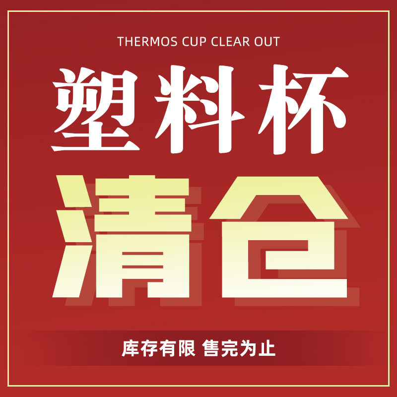 【木木桃萌cup】特价清仓塑料杯男女高颜值学生儿童水杯夏季杯子