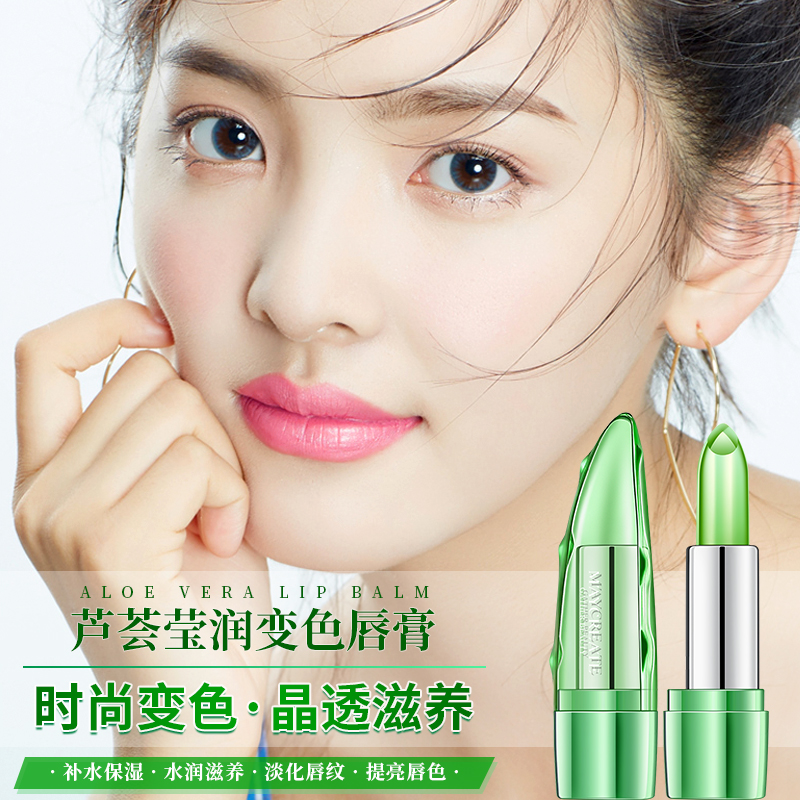 aloe Thousands of people Thousands of colors Discoloration Lip Balm Moisture moist Replenish water Lipstick Primer Chapped Student money A small minorityin the Makeup/Perfume/Beauty tools , Lipstick/Lipstick category - from Buy2taobao.com to provide professional Taobao agent buy service
