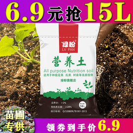 花土营养土家用通用型养花种植土盆栽花卉蔬菜育苗多肉有机花肥土