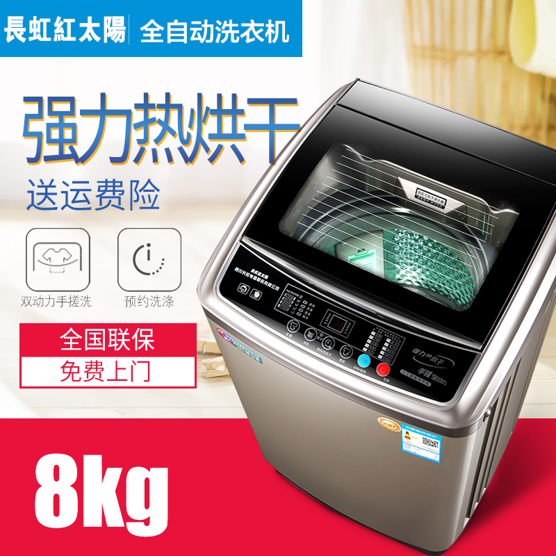 长虹洗衣机8/10KG全自动家用大容量热烘干洗烘一体机滚筒迷你小型|msdalam kategori perkakas rumah besar, mesin basuh - dari Buy2taobao.com untuk memberikan perkhidmatan ejen Taobao profesional membeli