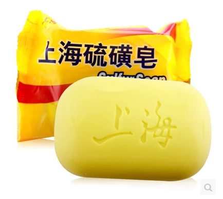 5送1上海硫磺皂香皂洁面 沐浴疏通毛孔减油脂头屑多止痒皂2只起拍