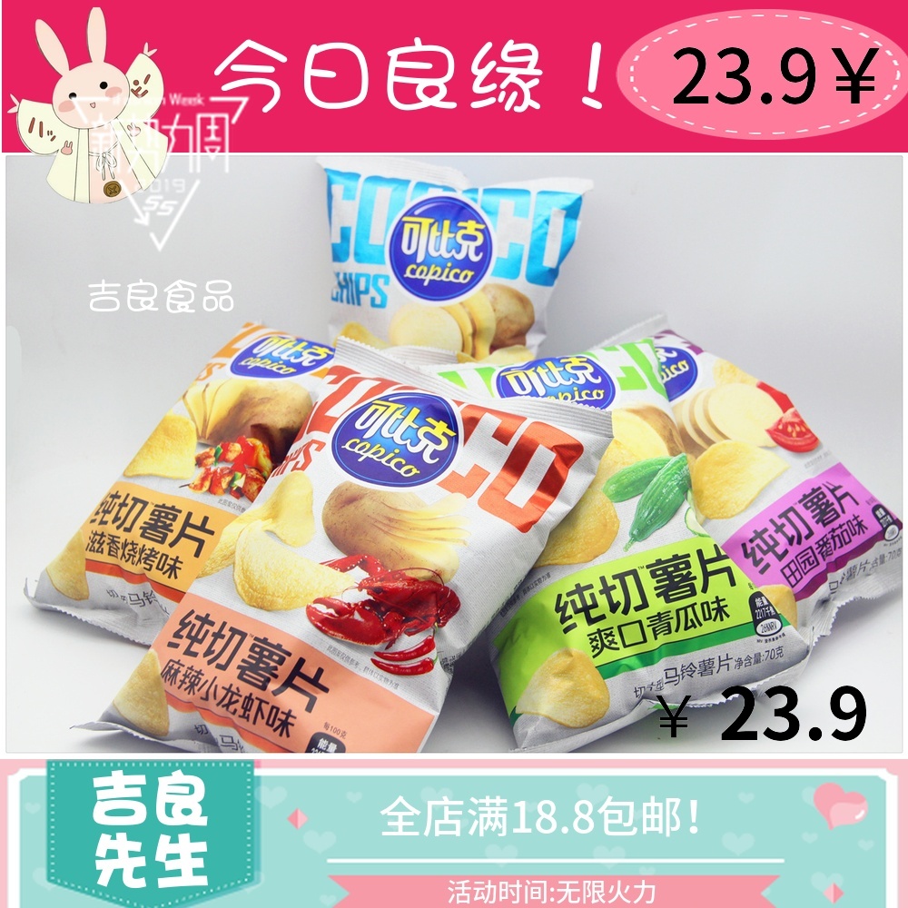 可比克纯切薯片150g*5袋整箱麻辣小龙虾多口味办公室休闲零食包邮在类目 零食/坚果/特产, 饼干/膨化, 膨化食品中 - 来自Buy2taobao.com提供专业的淘宝代购服务