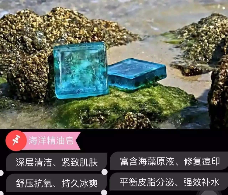 正品千蕊人生海洋手工精油皂清爽深层清洁补水保湿抗氧化招代理