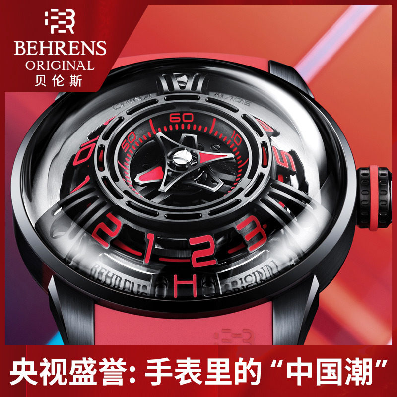 贝伦斯behrens国产腕表白海豚科幻式潮流手表男全自动机械表防水