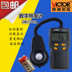 胜利正品  自动量程照度计VC1010A 测光表 照度仪 亮度表 照度