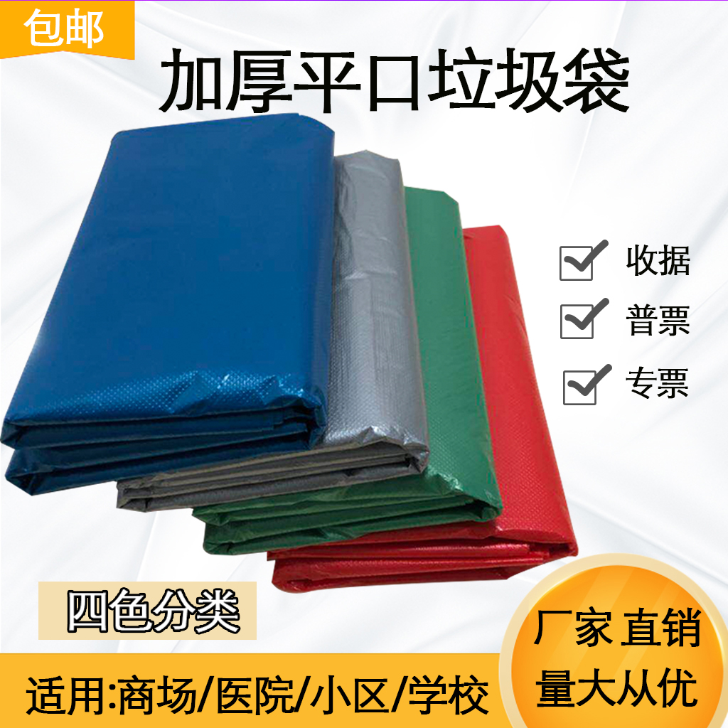 彩色大垃圾袋加厚红蓝绿色家用物业680环卫分类100大号塑料袋分类