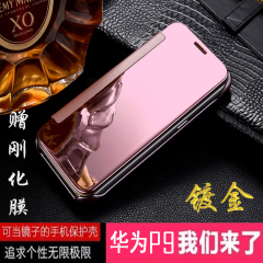 【天天特价】新款华为P9手机壳p9电镀翻盖式5.2标准版智能休眠套