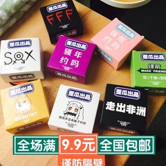 多元素出品 不是避孕套套 便携式湿纸巾 sox doge FFF团 4盒包邮