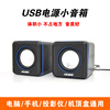 技腾JT012USB电源小音箱台式电脑用手机笔记本电脑通用小音响喇叭|ms 技腾JT012USB电源小音箱台式电脑用手机笔记本电脑通用小音响喇叭|ms