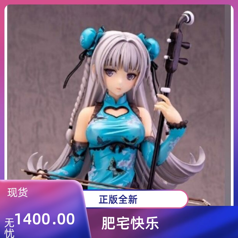 全新新日现货黛玉手办tony旗袍skytubeskydx手办