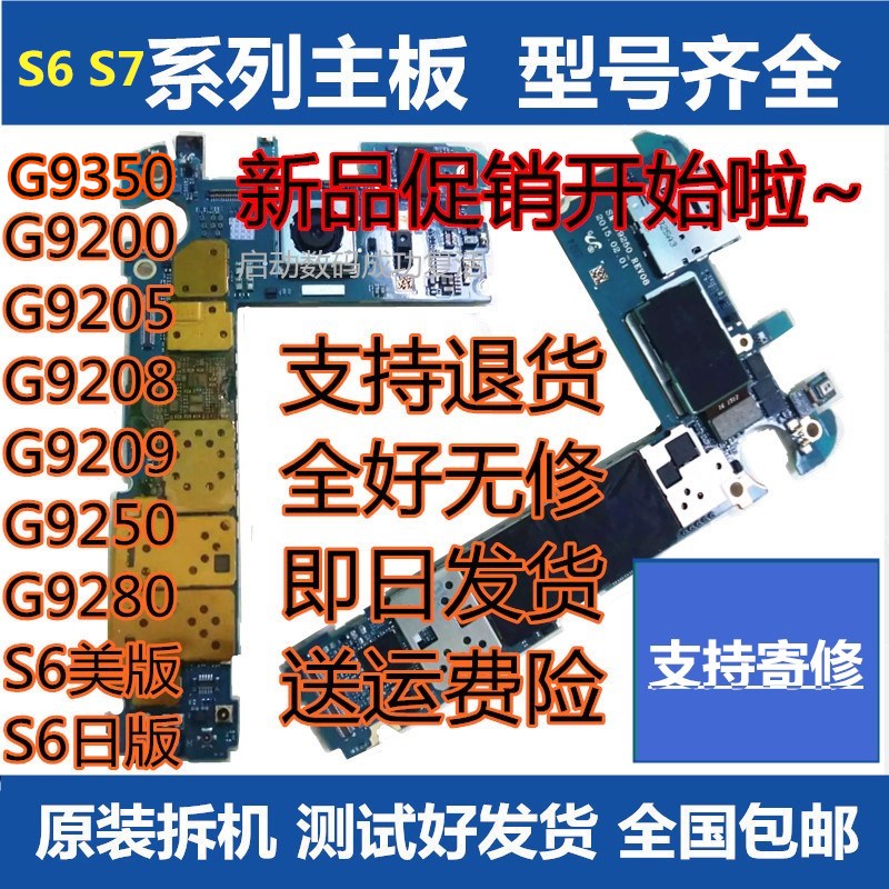 三星S6S7G9300G9308 N9200G9250G9280G9200拆机主板G9350原装主板|ruв категории Цифровые аксессуары, аксессуары для мобильных телефонов, мобильный телефон, частей - от Buy2taobao.com для оказания профессиональной услуги покупки агента Taobao