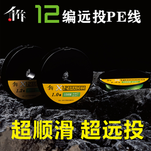 千竹2021年新款12编PE线路亚钓鱼主线顺滑远投专用大力马鱼线渔线