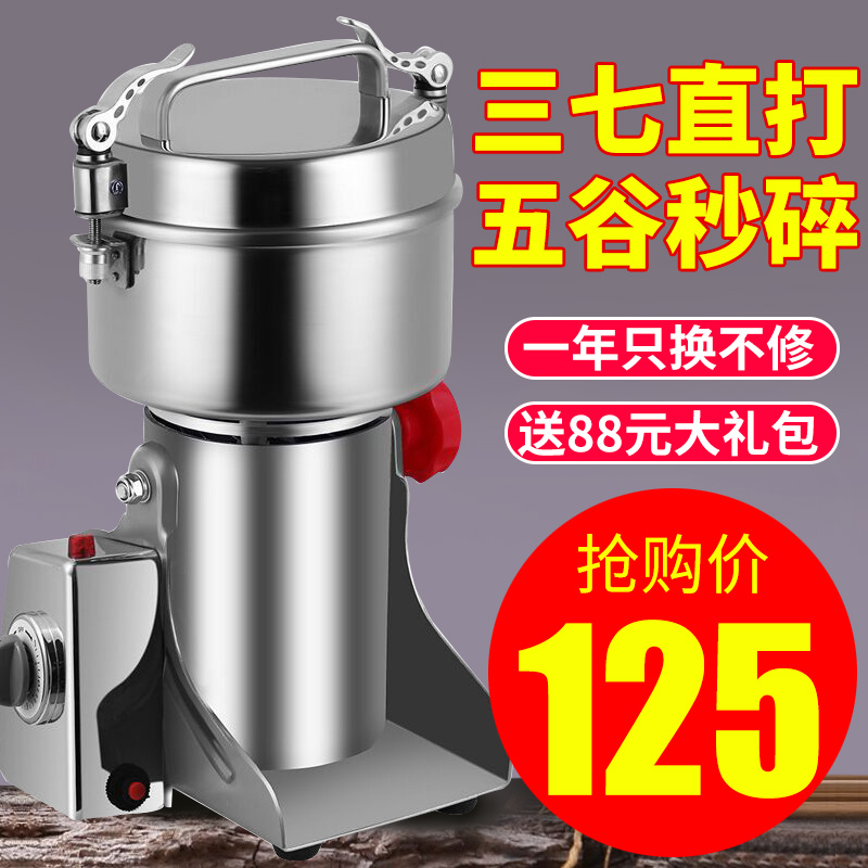 中药材打粉机超细研磨家用小型粉碎机五谷杂粮干磨打碎磨粉机在类目 厨房电器, 商用厨电, 磨粉机/药材粉碎机中 - 来自Buy2taobao.com提供专业的淘宝代购服务