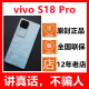 5G新品vivo S18 Pro新款手机S18pro全新原封未激活正品国行S18P