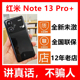 5G新品MIUI/小米 Redmi Note 13 Pro+新款手机红米note13pro+全新