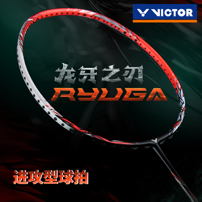 victor胜利羽毛球拍单拍全碳素成人专业进攻威克多突击tk龙牙之刃