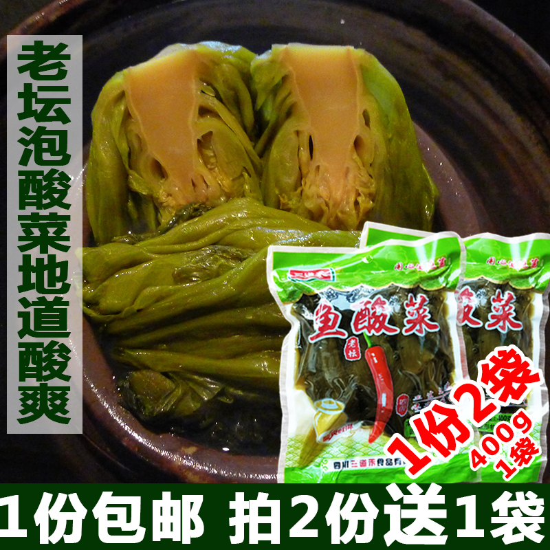 Orthodox school The old altar Soak sauerkraut Chongqing pickled cabbage resembling sauerkraut Vermicelli soup Garnish Sichuan Province Pickled fish Garnish pickled cabbage resembling sauerkraut 400g*2 bagin the Aquatic meat/Fresh fruits and vegetables/Cooked , Fresh vegetables/Vegetable products , Fresh vegetables , Other category - from Buy2taobao.com to provide professional Taobao agent buy service