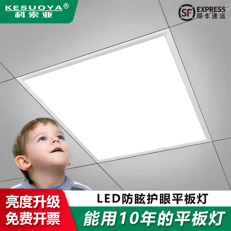 集成吊顶600x600led平板灯