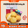 蒙亮内蒙古特产手工奶皮子月饼中秋送礼奶豆腐芝士月饼礼盒装糕点 蒙亮内蒙古特产手工奶皮子月饼中秋送礼奶豆腐芝士月饼礼盒装糕点