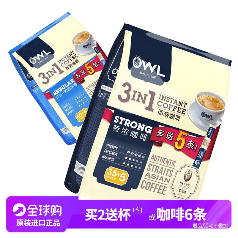 Import Singapore owl Owl coffee 800g Original flavor Triple Instant Refresh Black coffeein the Coffee/Oatmeal/Chongyin , Instant coffee/Coffee beans/Powder , Instant coffee category - from Buy2taobao.com to provide professional Taobao agent buy service