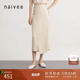 商场同款naivee纳薇夏新款新中式知性复古盘扣开衩垂感直筒半身裙