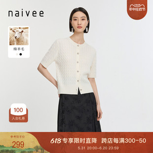 naivee纳薇24春新款时髦老钱风修身复古羊毛绞花圆领针织短袖开衫