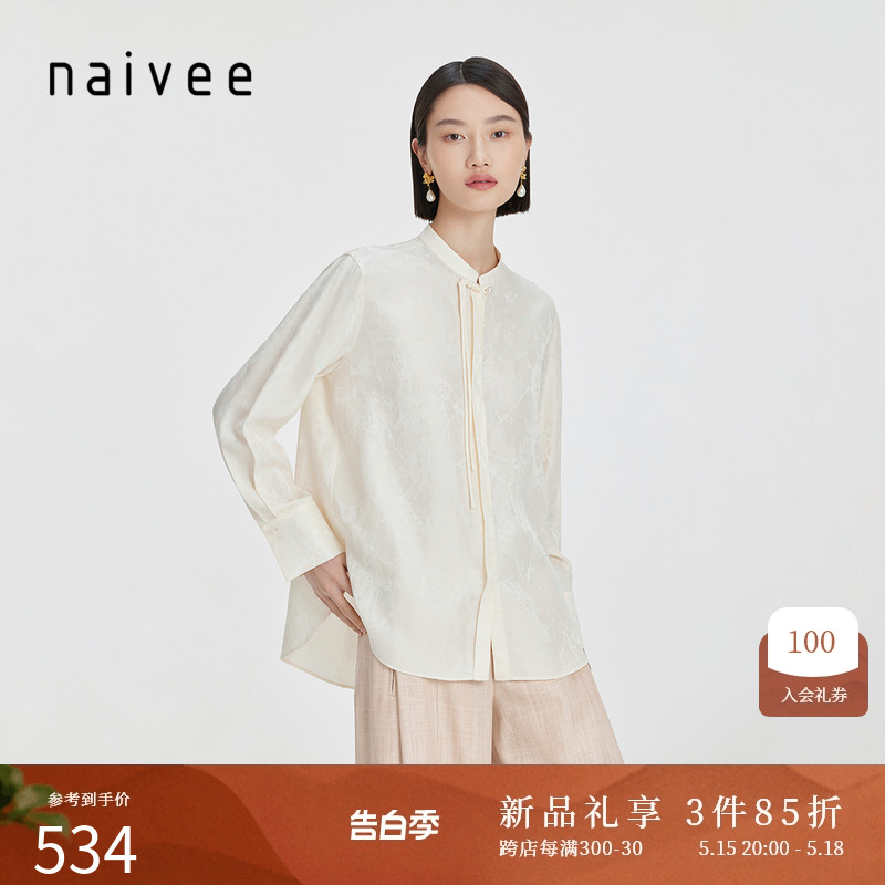 naivee纳薇24夏新款新中式女