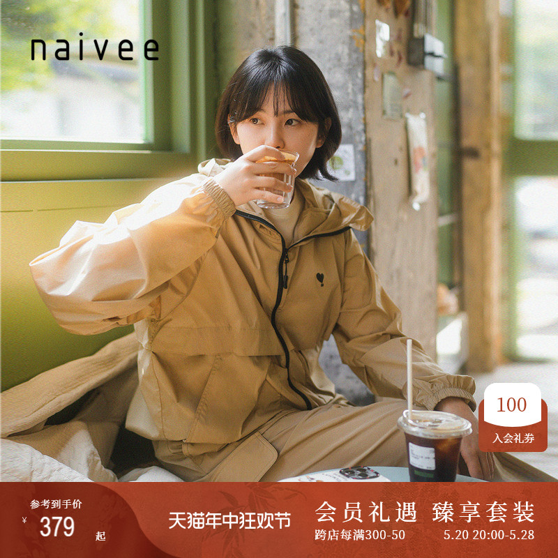 【防晒UPF50+】naivee纳薇24夏新款户外山系透气轻薄防晒衣外套女