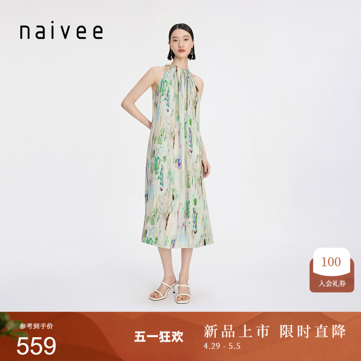 naivee纳薇24夏新款莱赛尔新中式水墨印花挂脖慵懒度假风连衣裙