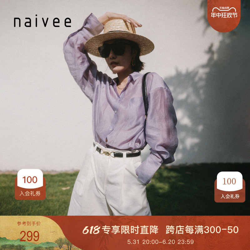 naivee纳薇博主同款莱赛尔轻薄