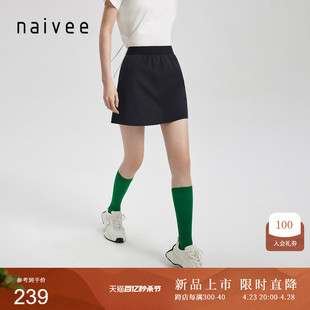 naivee纳薇24新款户外轻运动高级A字短裙裤半身裙初春穿搭一整套