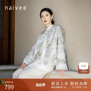 naivee纳薇24夏新款新中式国风潮刺绣提花盘扣高级宋锦外套上衣女