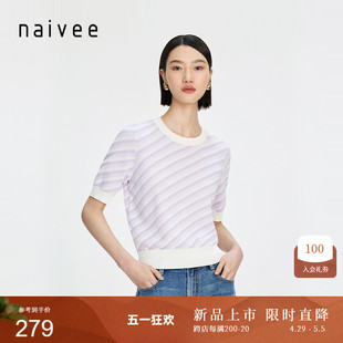 naivee纳薇24夏新款撞色斜条纹薄款圆领短袖宽松百搭套头针织衫女