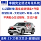 22-25款汉兰达皇冠陆放一键升窗器离车自动锁车升窗大灯延时鸣笛