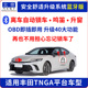 适用丰田离车自动锁车OBD一键升窗器鸣笛大灯延时落锁迎宾凯美瑞