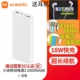 小米3红米18W移动电源3C认证20000毫安通用大容量快充手机充电宝