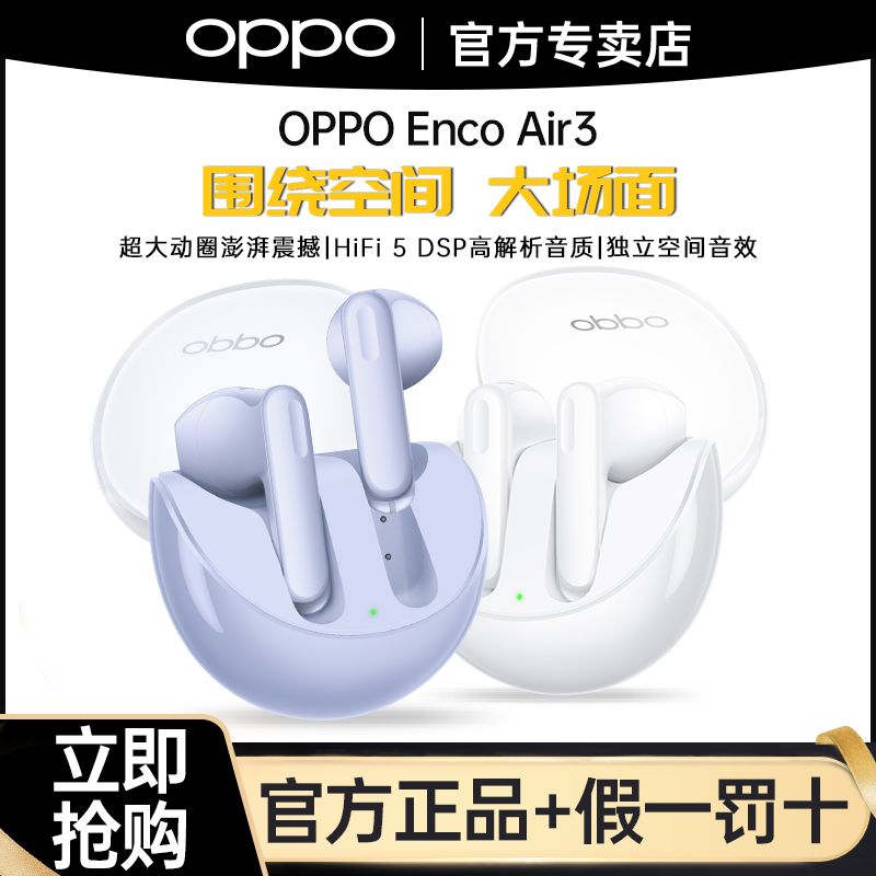 OPPOEncoAir3半入耳式蓝牙耳机超长待机游戏降噪oppoencoair3耳机