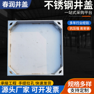 304不锈钢隐形井盖圆形方形格栅装饰污水雨水下水道篦子沟盖板