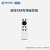 玻鈕188擦窗機器人全自動智能家用玻璃清潔器 玻鈕原裝遙控器配件 玻鈕188擦窗機器人全自動智能家用玻璃清潔器 玻鈕原裝遙控器配件