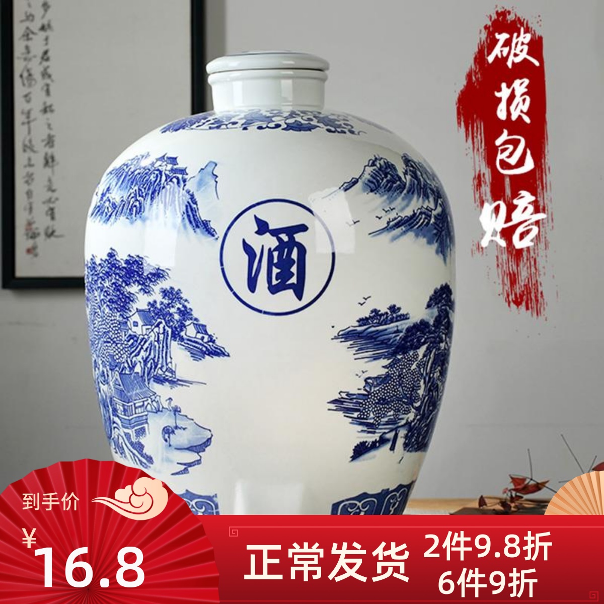 青花瓷景德镇陶瓷酒坛子家用密封酒瓶