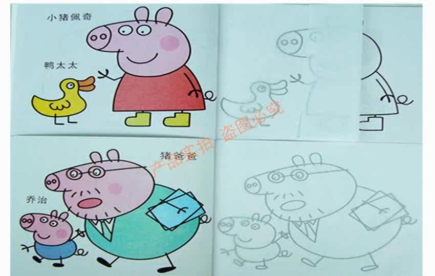 热销小猪佩奇涂色书_小猪佩琪佩奇简笔画涂色本填色本图画书学画画本