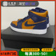 特价现货AIR JORDAN 1 MID AJ1金牌 蓝金丝绸 中帮 852542-401