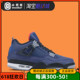 Air Jordan 4 AJ4小阿姆 午夜黑蓝毛巾 麂皮篮球鞋 CQ9597-401