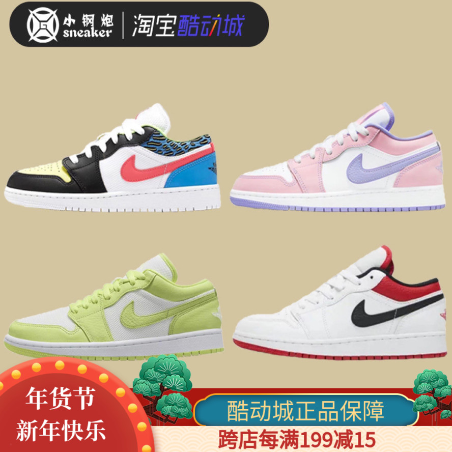 aj1黑粉