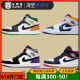 Air Jordan 1 AJ1 Mid 中帮白蓝黄绿橙色美国队篮球鞋 852542-104