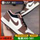 小钢炮 Air JORDAN 1 LOW AJ1白棕小摩卡低帮女篮球鞋 DC6991-200