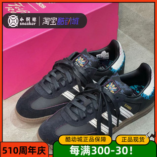 Adidas 阿迪Samba 德训男女低帮龙年CNY复古休闲运动T头鞋 ID1141