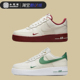 Nike耐克 Air Force 1 AF1 40周年米白绿低帮板鞋 DQ7582-101