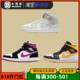 Air Jordan 1 AJ1mid 云杉白薄荷黑红黄女鞋中帮篮球鞋CV5280-103