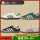 adidas阿迪达斯三叶草Samba OG德训男女夏季低帮轻便休闲鞋H01878